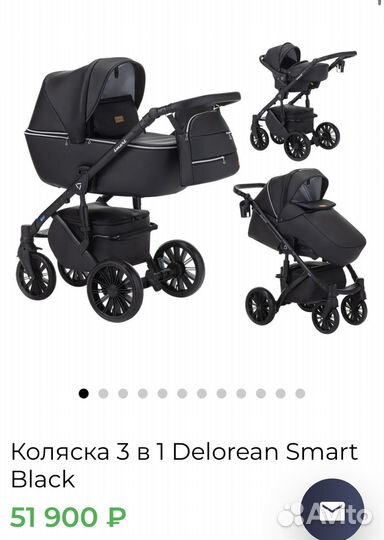 Продам детскую коляску 3 в 1