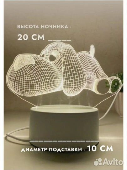 Светильник ночник