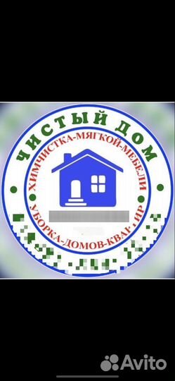 Клининговая компания уборка дома