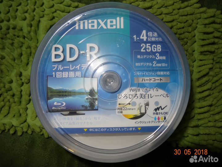 Blu-Ray maxell 25Gb Printable