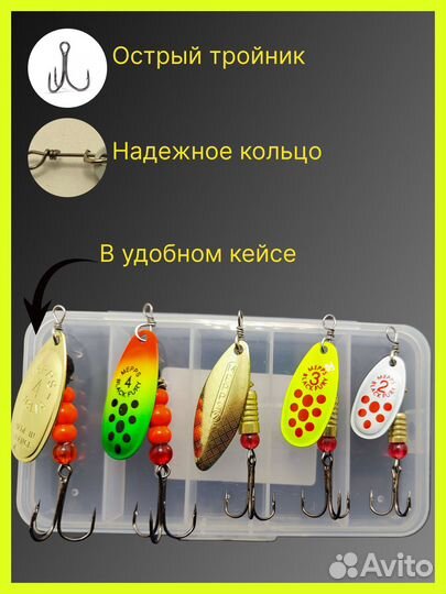 Блесна вертушка набор