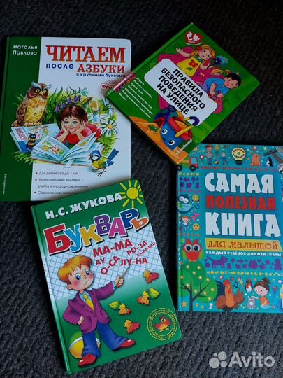 Детские книги обучающие