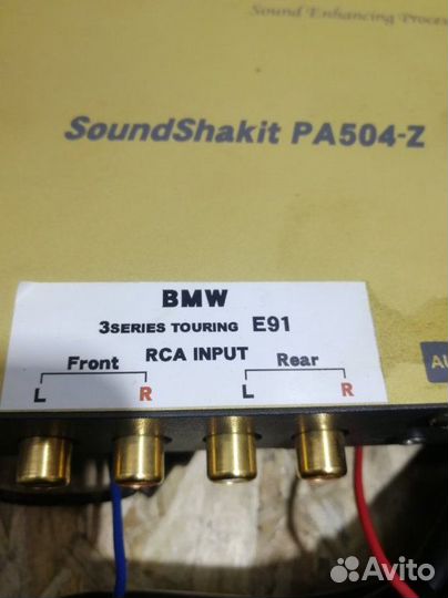 Комплект акустики с процессором Bmw 3-Series E91
