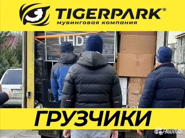 Грузоперевозки в Севастопололе + Грузчики