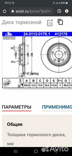 Диски тормозные комплект передн задн ауди А4 В8
