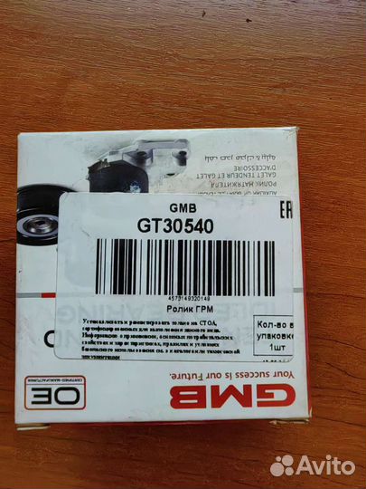 Ролик ремня грм Opel Vectra B/Astra F/G 1.4-1.8