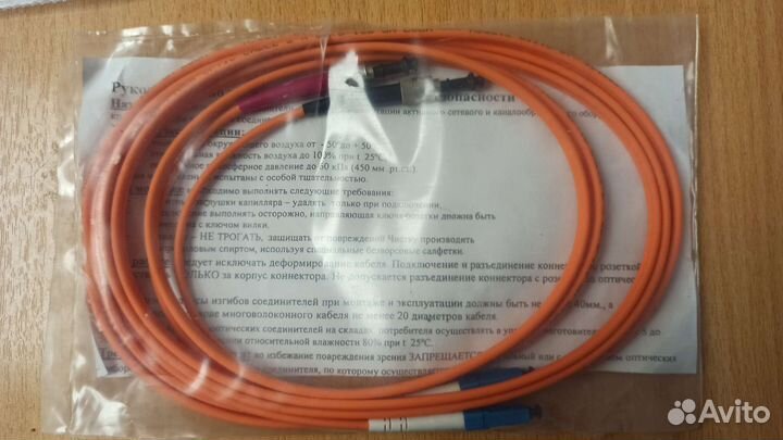 Патч-корд оптический многомод 62.5/125