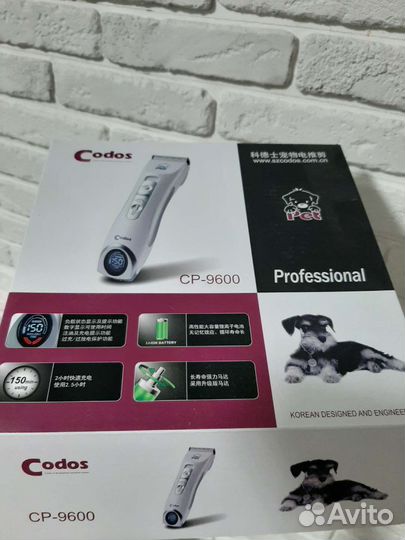 Машинка для стрижки животных codos 9600