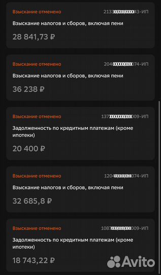 Отмена судебного приказа. Снятие запретов