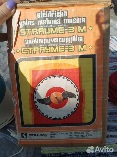 Электромясорубка СССР