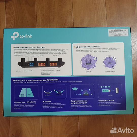 Wi-Fi роутер TP-link Archer C6U, черный