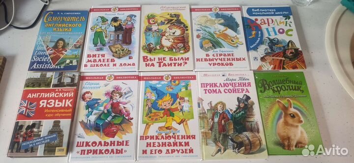 Книги школьная библиотека