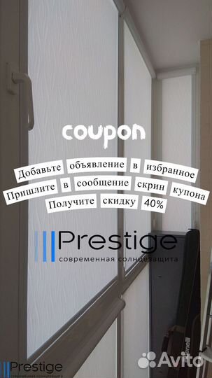 Рулонные шторы, кассетные от производителя