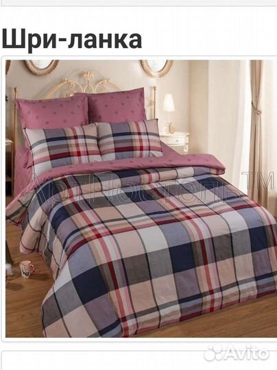 Постельное белье