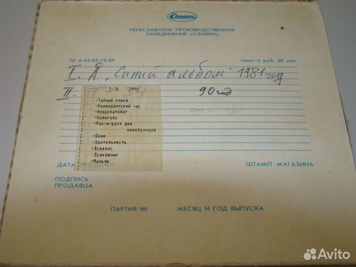 Магнитная лента катушки бобины с записью 550 м