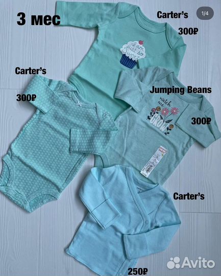 Боди Carter's, Gap, Old Navy для девочек