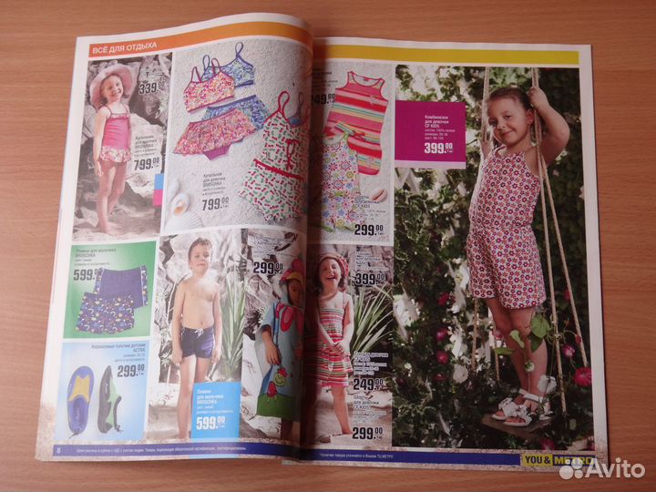 Журнал You & Metro (Отдых 2014)