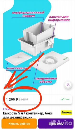 Контейнер для дезинфекции инструментов. Объём 3л