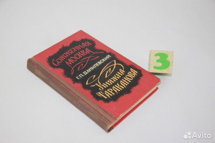 Чтоб вовек едины были