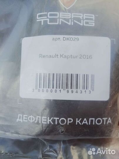 Дефлектор на капот для Рено каптюр