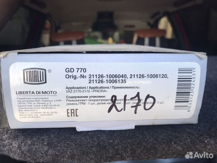 Комплект грм на priora 16 кл