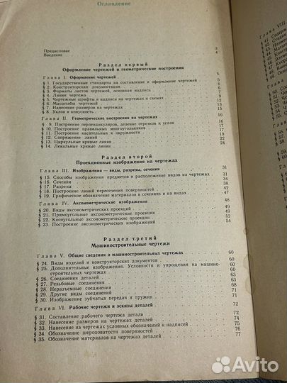 Короев Строительное черчение и рисование