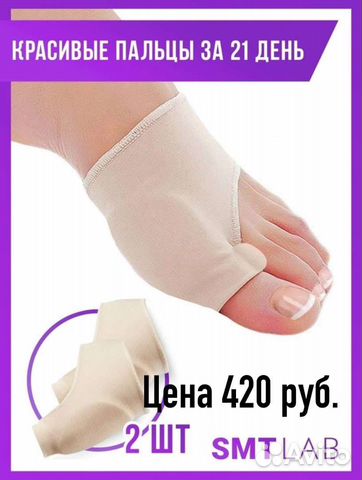 Новые ортопедические протекторы