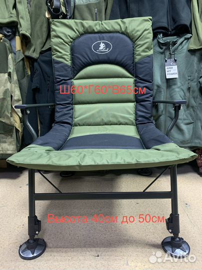 Кресло Карповое Большая, Нагрузка 170кг