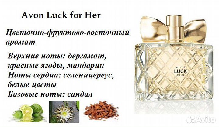 Avon luck / luck limitless