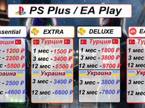 Подписка PS Plus и EA Play