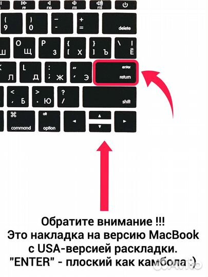 Накладка на клавиатуру MacBook Pro 13 2017 A1708