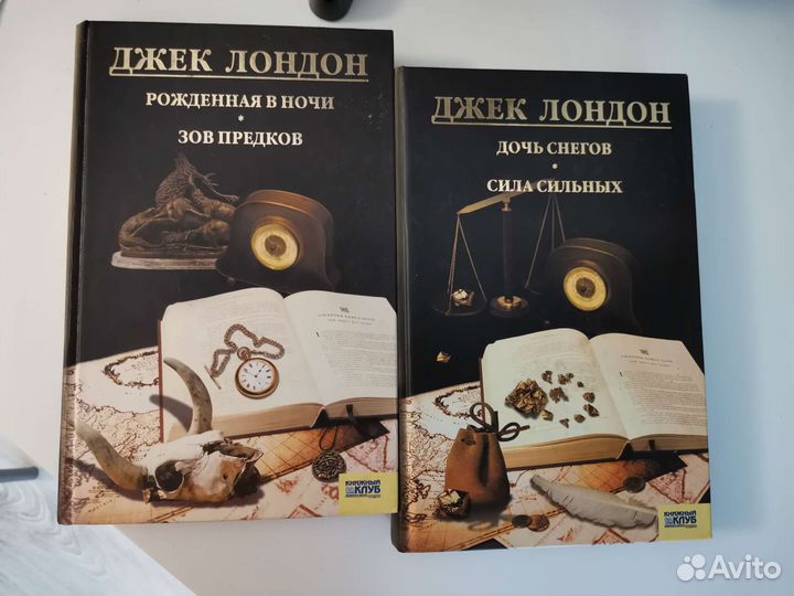 Собрание сочинений Джека Лондона