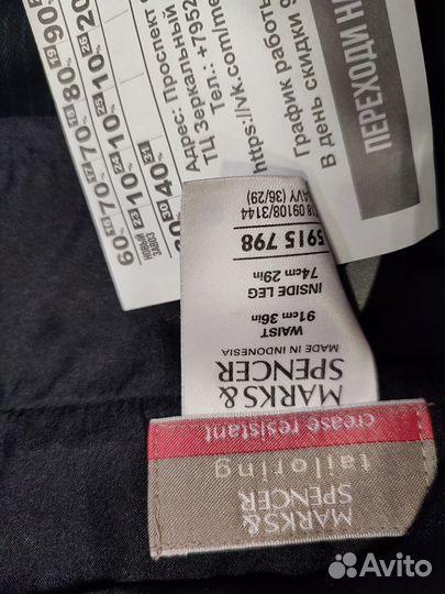 Marks&Spencer брюки мужские