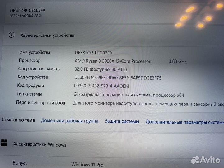 Процессор AMD Ryzen 9 3900X BOX 12 ядер