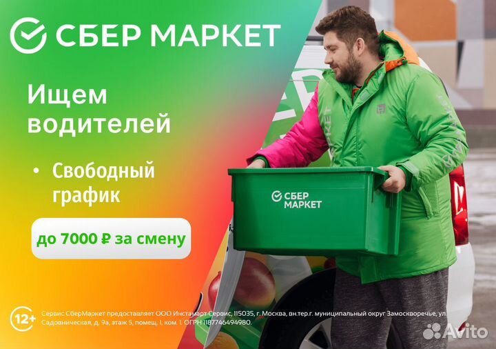 Водитель