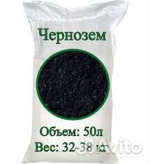 Чернозем в мешках