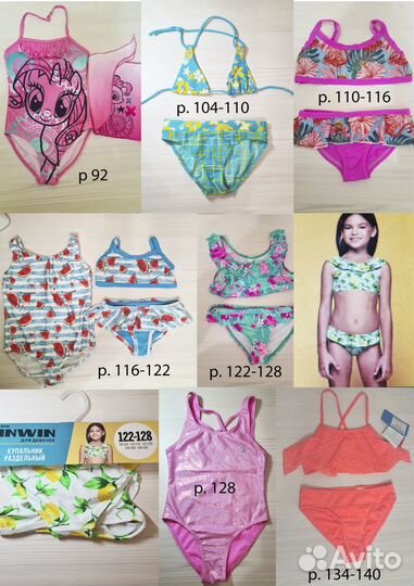 Купальники р.92, 104, 116, 122, 128,134