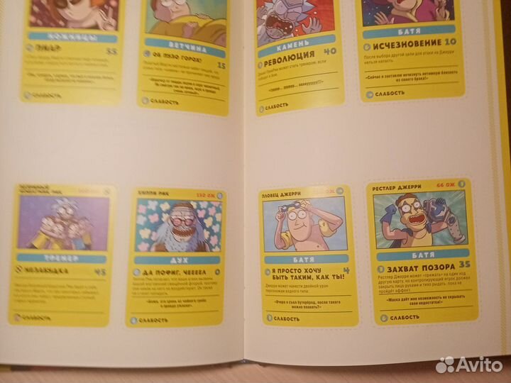 Комикс покерморти:всех их соберём