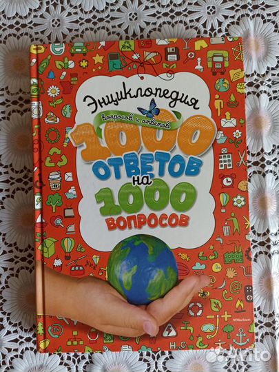 Детские книги энциклопедии