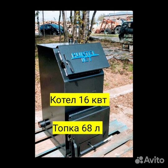 Твердотопливный котел с топкой под уголь,дрова