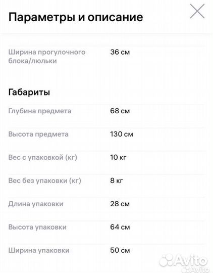 Легкая коляска Teknum