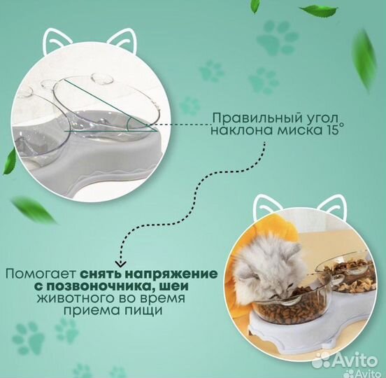 Миска для животных