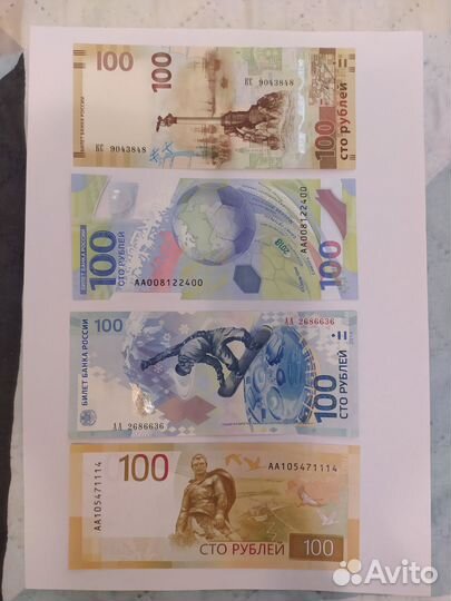 Коллекционные банкноты