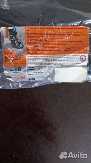 Ортрез голеностопный