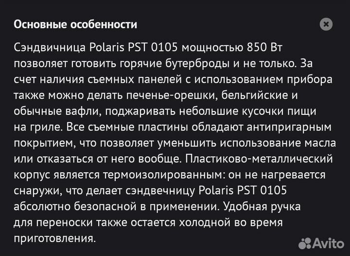 Вафельница бутербродница гриль