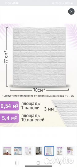 Самоклеющиеся панели кирпич