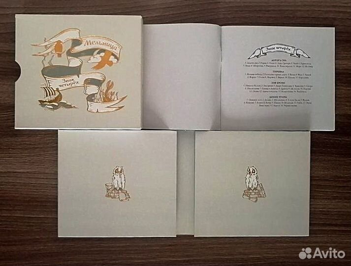 Мельница - Знак Четырех (4CD, Deluxe box set)