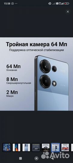 Xiaomi POCO M6 Pro 4G, 12/512 ГБ