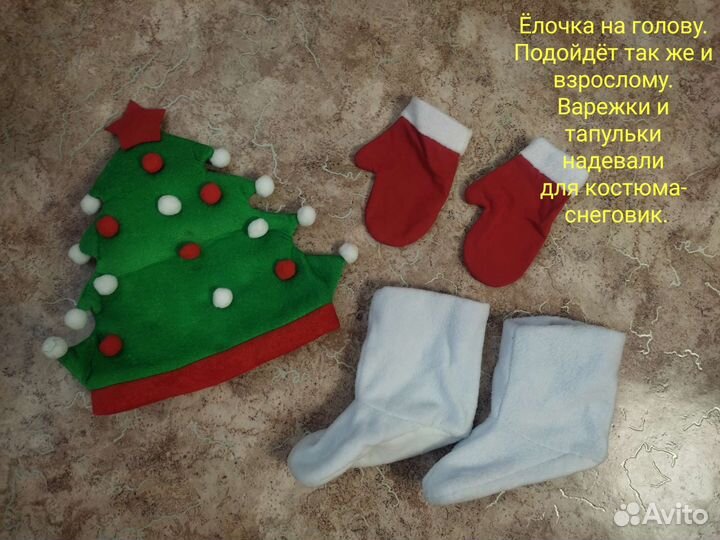 Костюмы на новый год