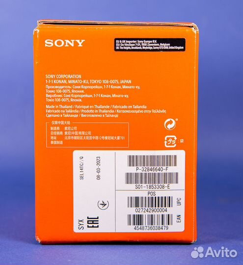 Sony FE 1.4x Teleconverter